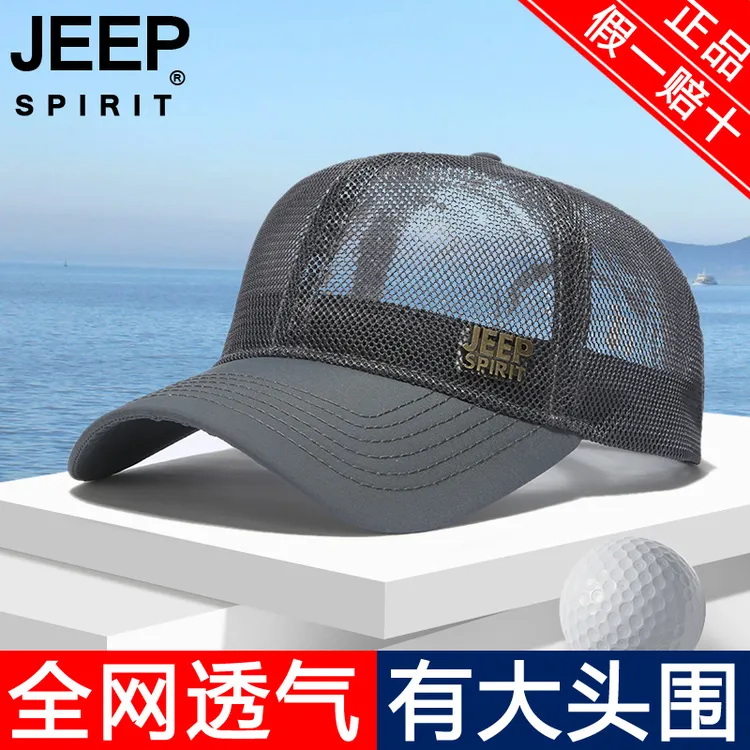 吉普JEEP大码防晒夏季棒球帽男士帽子遮阳帽网眼太阳帽高端鸭舌帽