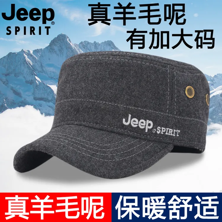 JEEP吉普男士品牌羊毛呢平顶帽秋冬帽中老年老人爸爸高档大头帽子