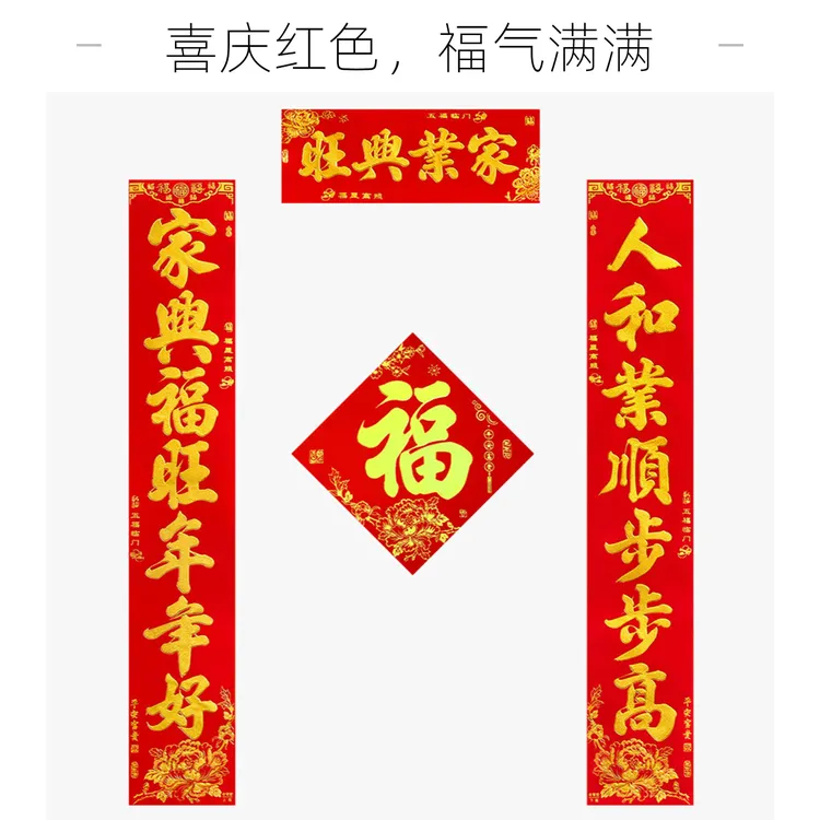 2025蛇年新春全背胶金字对联烫金工艺盒装自粘耐用
