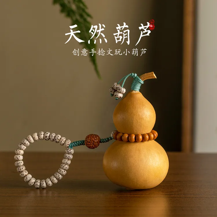 原创新品天然葫芦手把件随身文玩手捻复古创意包包挂饰工艺品礼物