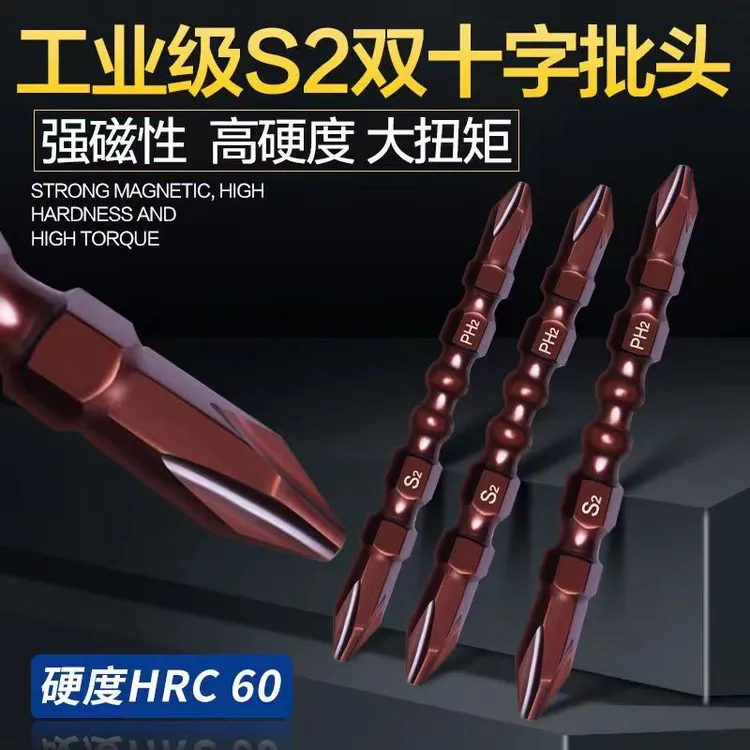 进口S2批头强磁十字高硬度双头加长起子头手电钻螺丝刀电动批头