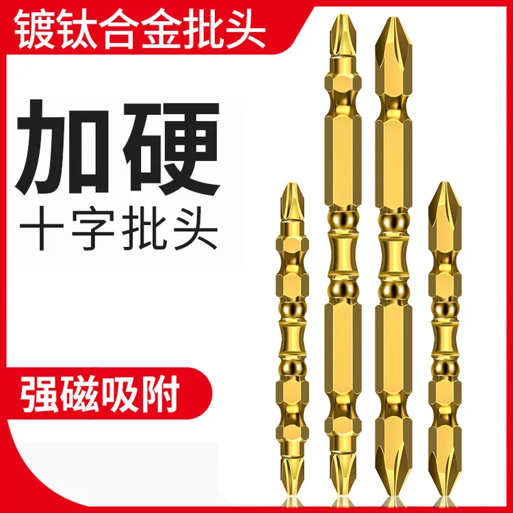 S3防滑镀钛抗冲击强磁批头高扭力手电钻电动螺丝刀超硬家用起子头