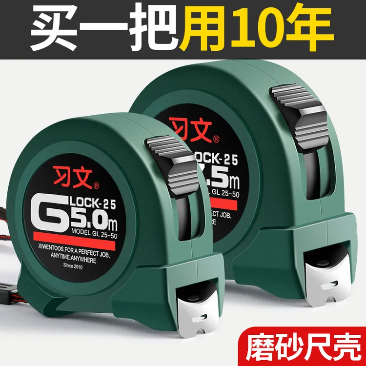 卷尺5米高精度7.5米3米10米加厚耐用家用耐磨盒尺钢防摔尺子商品图