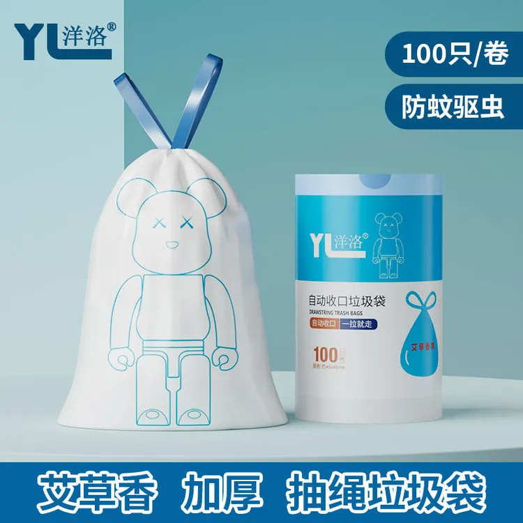 拉绳垃圾袋特大加厚大卷家用艾草清香抽绳除臭黑色厨房批发塑料袋
