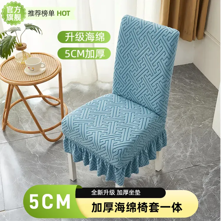 海绵椅套餐椅垫子加厚坐垫通用椅子套罩家用四季椅垫靠垫靠背一体