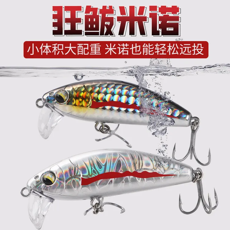新款狂鲅米诺防锈三本钩不跑偏狂霸米诺不跑偏米诺立体鱼眼路亚饵