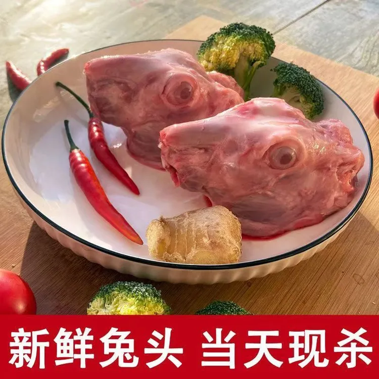 新鲜兔头兔子头现杀兔头批发现杀新鲜兔头冷藏食用方便生兔头批发
