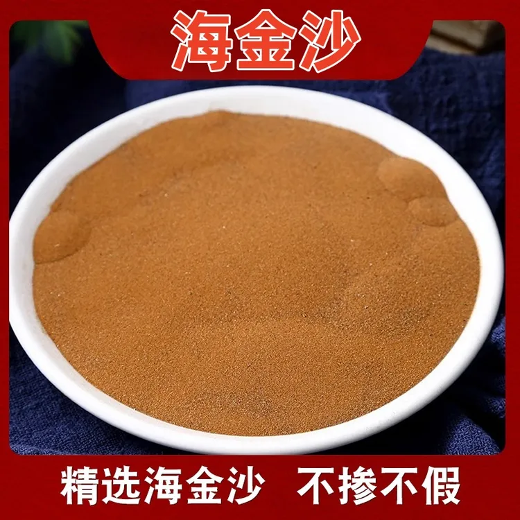 海金沙 精选海金沙当季新货粉质细腻干净无杂质甑选可搭配甘草