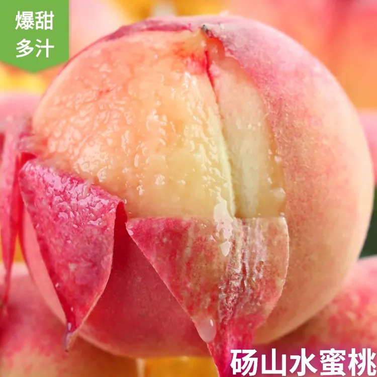 砀山水蜜桃现摘时令新鲜脆甜毛桃水果香甜多汁非油桃3-5.1斤装