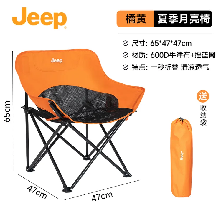 【Jeep户外折叠椅】月亮椅透气椅子露营便携椅双层舒适高承重钓鱼椅