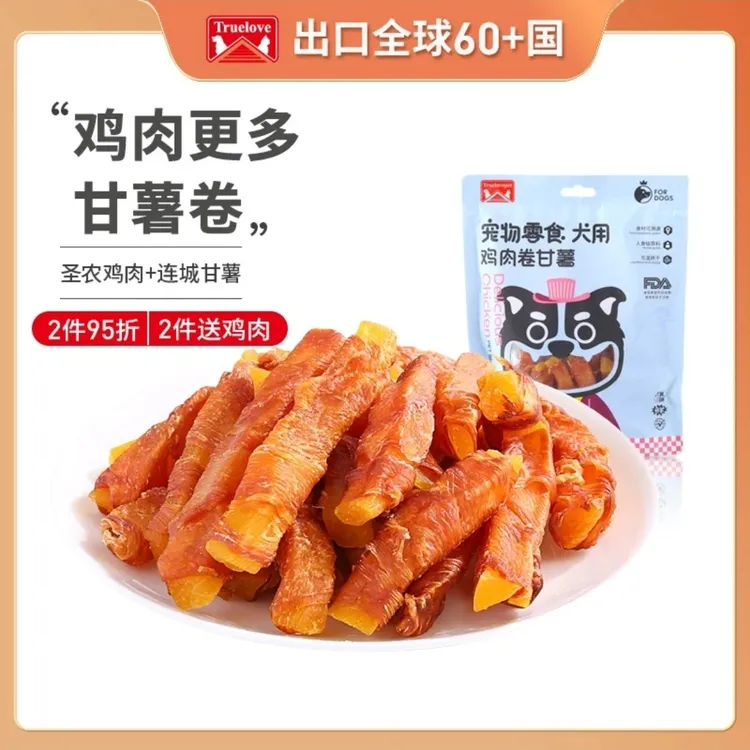 truelove狗狗零食宠物磨牙棒幼犬小型犬训狗泰迪鸡胸鸡肉干卷甘薯