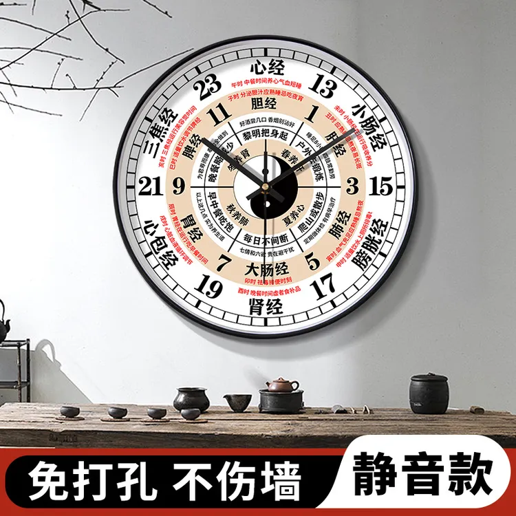 十二时辰子午流注表美容院钟表客厅挂钟养生馆八卦美容院会所挂钟