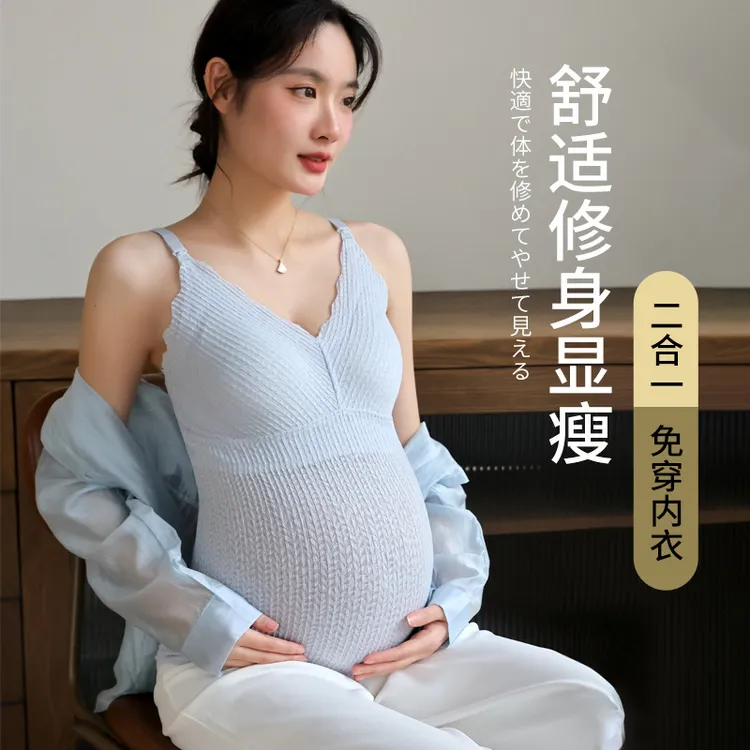 孕妇哺乳背心内衣初春秋款免穿文胸产后喂奶神器防走光哺乳吊带女