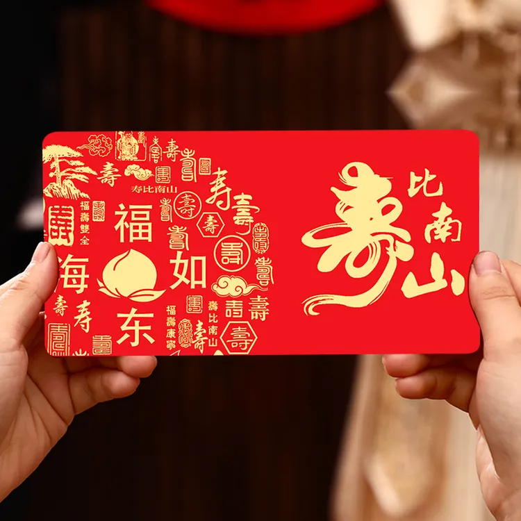 老人生日寿红包折叠祝寿寿礼80岁60六十66大寿礼物90爷爷奶奶过寿