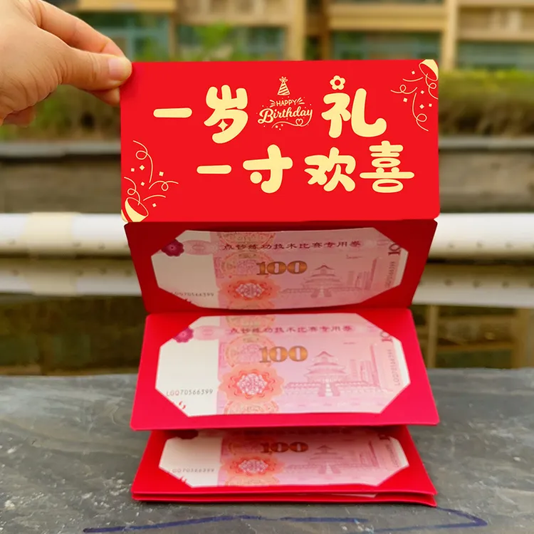 宝宝一周岁红包一岁一礼生日快乐红包袋2023新款仪式感折叠利是封