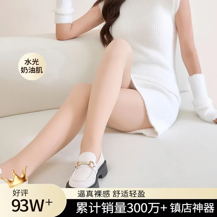 2025傲寒光腿神器升级版4.0双层打底裤纽扣款连裤袜美肤美肤袜