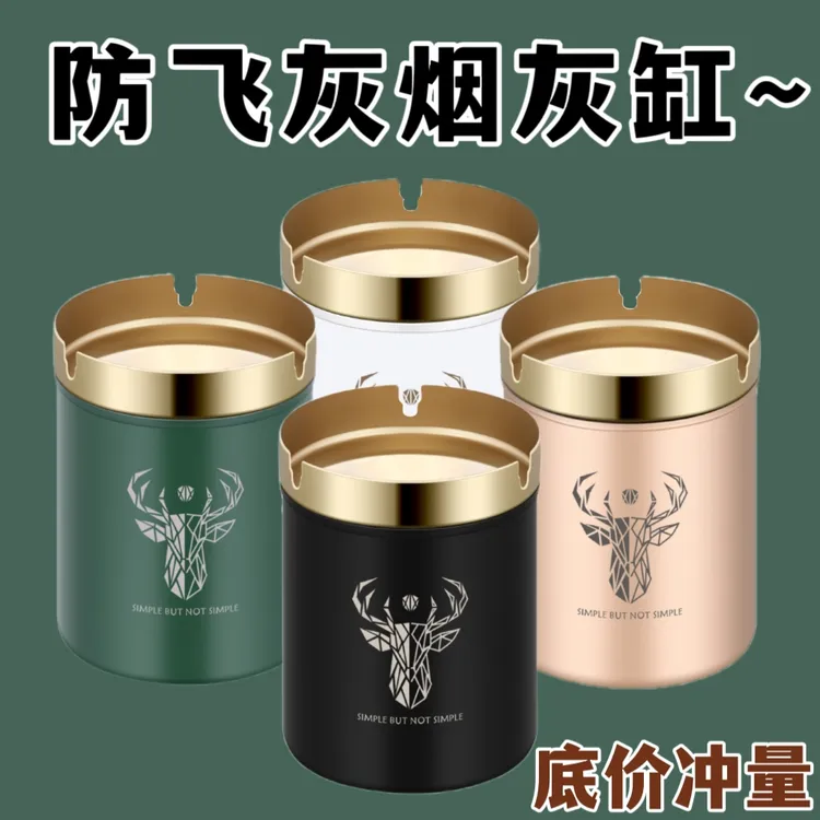 【漏斗烟灰缸】不锈钢烟灰缸家用防飞灰防烟味客厅创意烟灰缸带烟夹