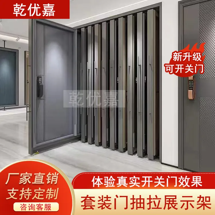 木门展示架抽拉铝合金门窗防盗门室内门卫生间套装门样品展架立式