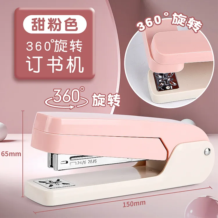 360度旋转12号订书机多功能省力订书订中缝ins风耐用学生办公专用