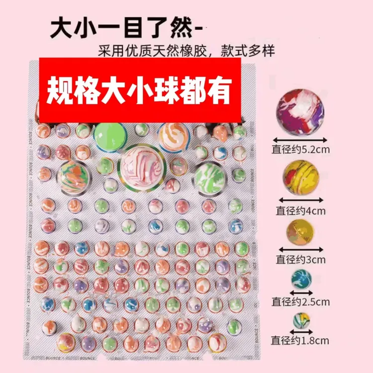 龙年蛋仔斗罗龙珠款摆摊互动跳跳球弹力球大小都有儿童玩具