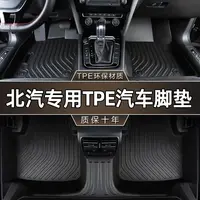 北汽EX360 EU5 EC5 X7魔方BJ20 30 40L 60 212 T01专用TPE脚垫