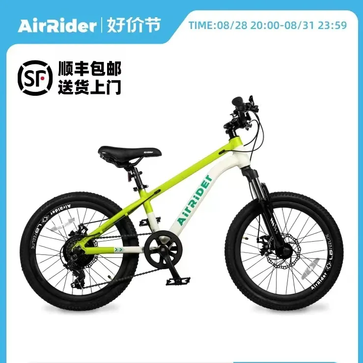 AirRider儿童自行车铝合金男女青少年减震变速山地车学生单车超轻