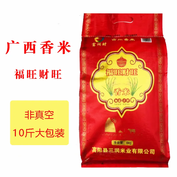 广西象牙香米当季新米软香长粒煮饭香新鲜源头产品发货非真空装