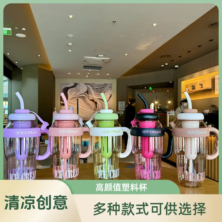 户外水杯高颜值塑料杯带把手运动大容量水杯便携式吸管杯清凉创意