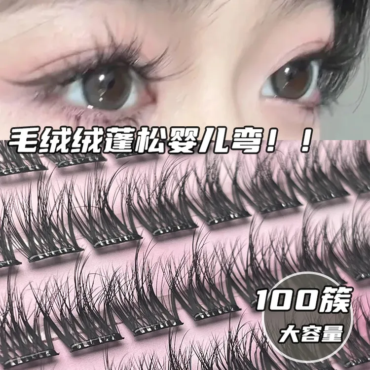 免胶5D毛绒绒假睫毛水貂绒漫画卷翘浓密睫毛婴儿弯凌乱层次眼睫毛