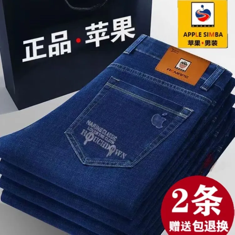 正品苹果牛仔裤男秋冬款直筒宽松中年男裤抗皱免烫耐磨工作长裤子