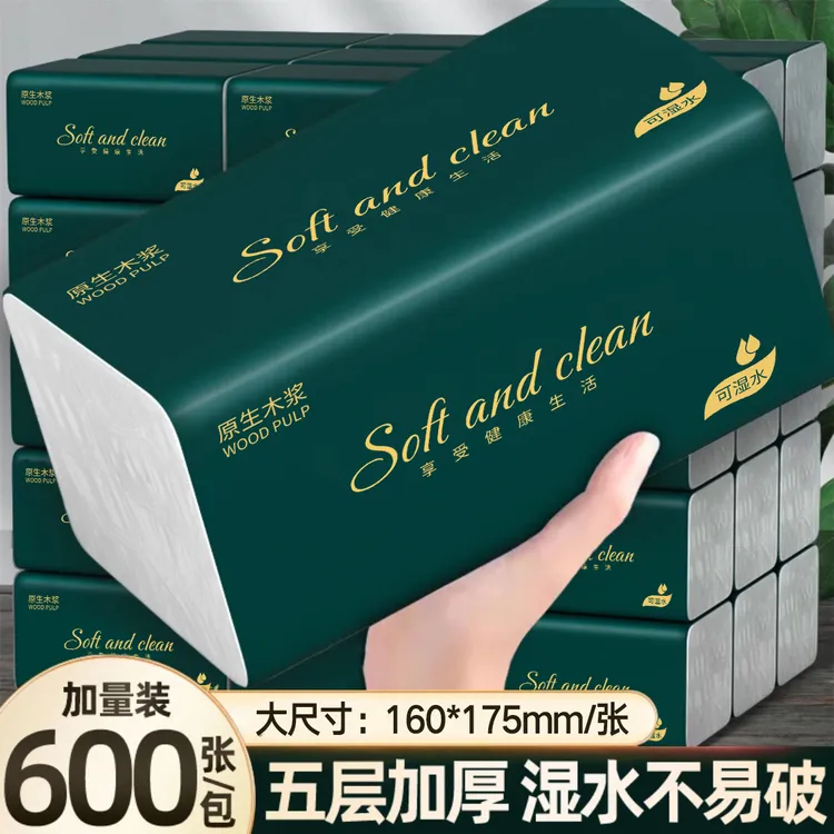 JINLAIYA/金莱雅600张大号纸巾抽纸整箱可湿水抽取式面巾纸抽纸巾