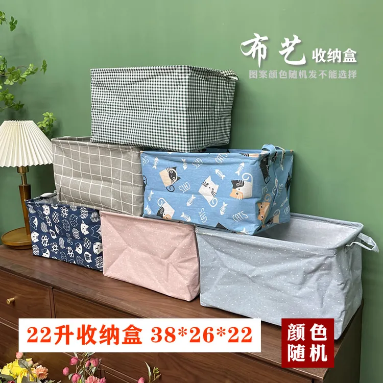 拍一发三布艺收纳盒22升裤子收纳筐衣服收纳盒家用简约收纳盒专属