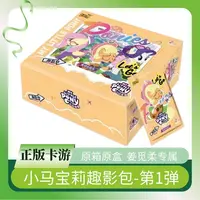 【新人友谊】卡游-小马宝莉趣影包-收藏卡牌盲盒(代拆)卡游正版