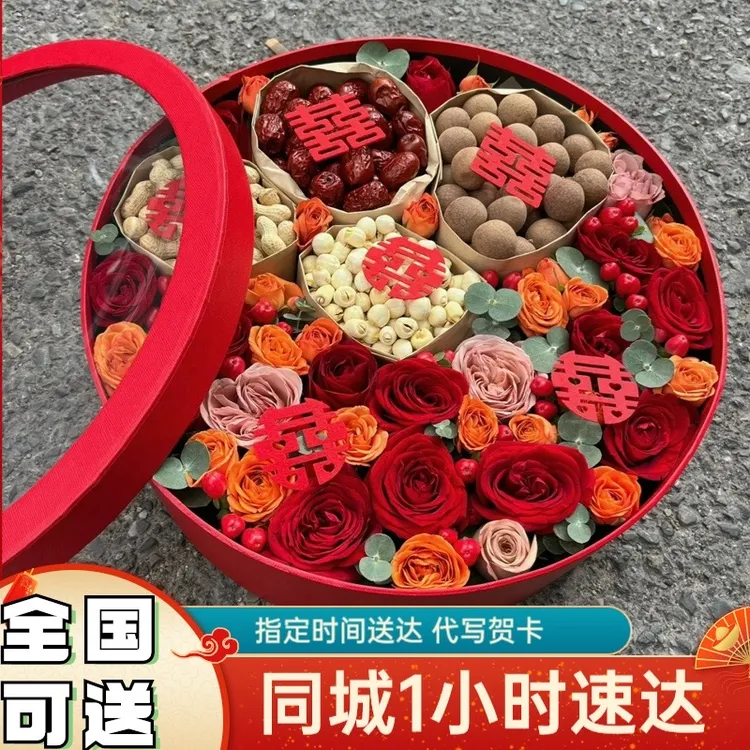 【全国可送】早生贵子礼盒鲜花花束送朋友闺蜜结婚生子同城花束鲜花