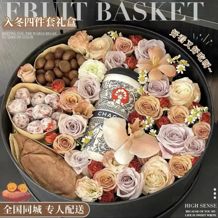 全国入冬四件套鲜花礼盒同城配送生日礼物花束速递