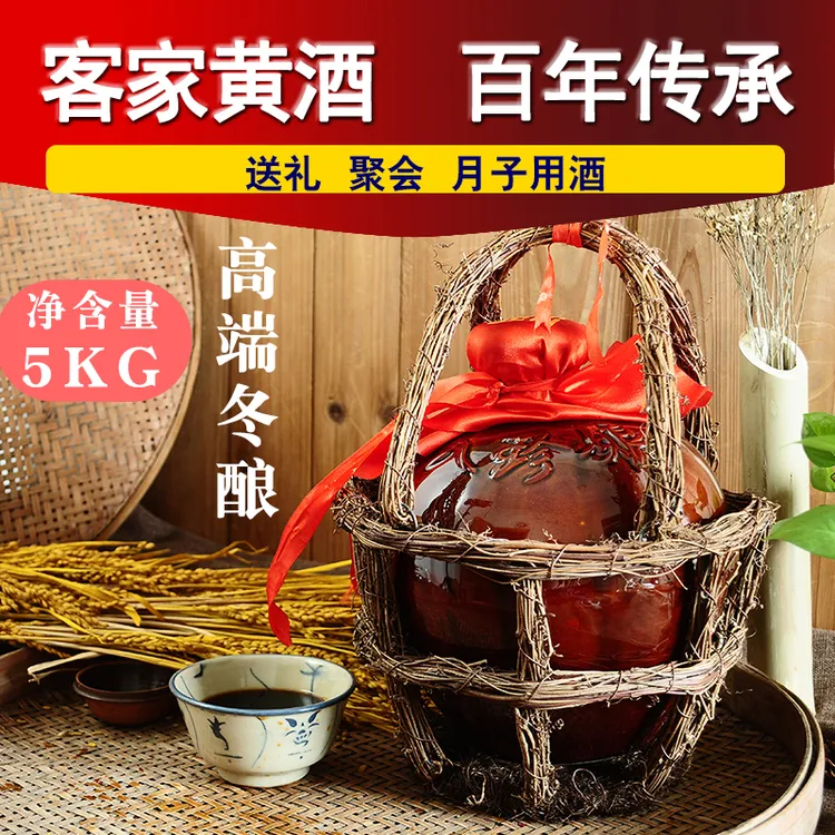八珍娘酒客家黄酒传统工艺冬酿糯米甜酒5KG坛装娘酒火炙月子酒