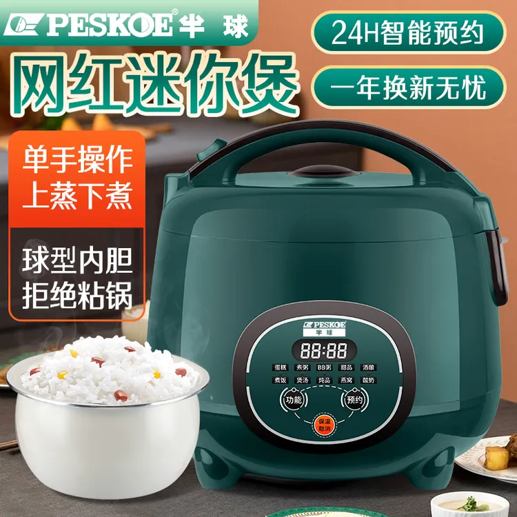 【正品】智能电饭煲家用1.8l3L4L5升可预约1-3-4-6-8人球型胆电饭锅