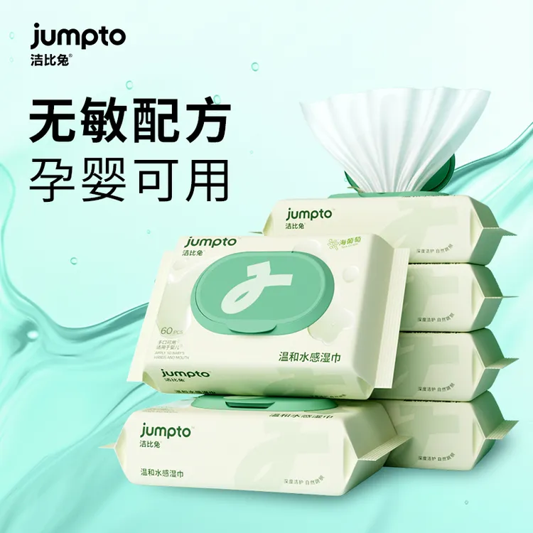 洁比兔婴儿新生儿手口湿巾海葡萄水感湿巾加厚柔软透气亲肤家庭装