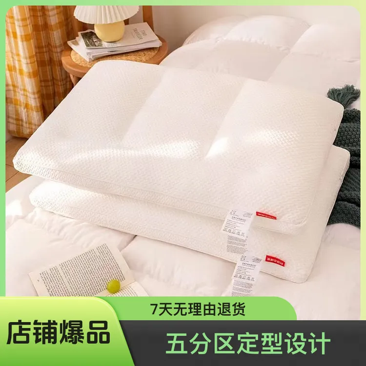 专为护颈设计针织五分区定型水洗酒店学生宿舍羽丝绒枕柔软枕芯