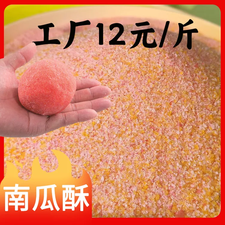 鲜香南瓜酥鱼饵虾搓素饵玉米饭饵清窝虾炮回锅滑鱼拉饵虾肉伴侣