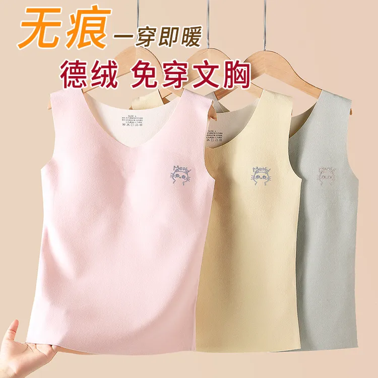 无痕保暖背心少女内衣德绒大童小学初中生儿童发育期内穿文胸秋冬
