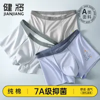 健将青少年内裤男生发育期纯棉抗菌平角裤初高中学生大童四角短裤