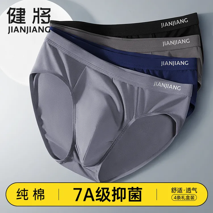 健将品牌男士三角内裤男款纯棉抗菌底裤头性感透气高端短裤衩男式