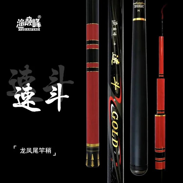 渔巅峰速斗5H6H8H黑坑野钓休闲鲫鱼竿鲤鱼竿