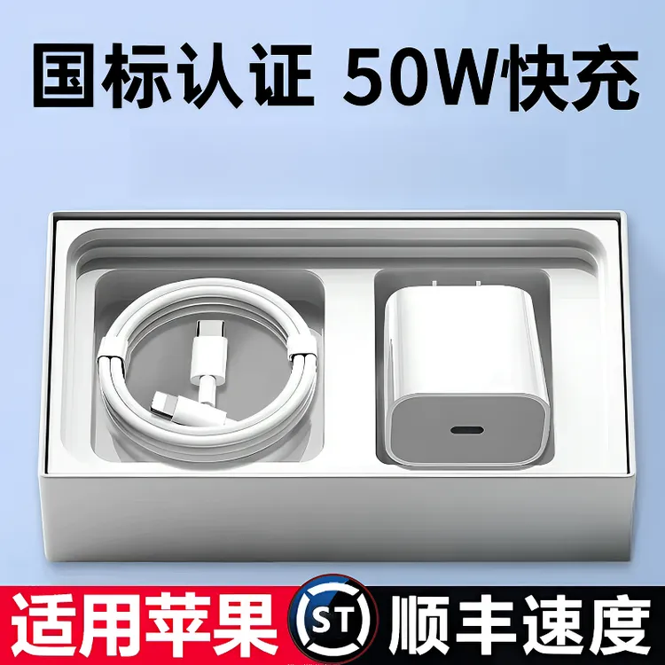 适用苹PD50快充线14/13/12/11promax/Xr快充头8P/7P/6S/SE数据线