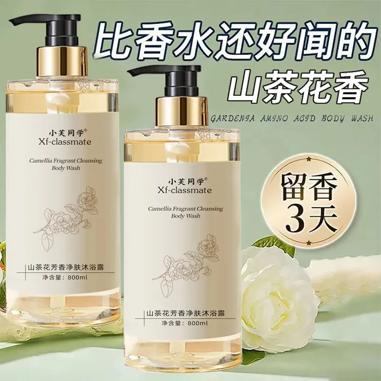 香水沐浴露72小时持久留香保湿补水女男通用沐浴乳液家庭装大容量