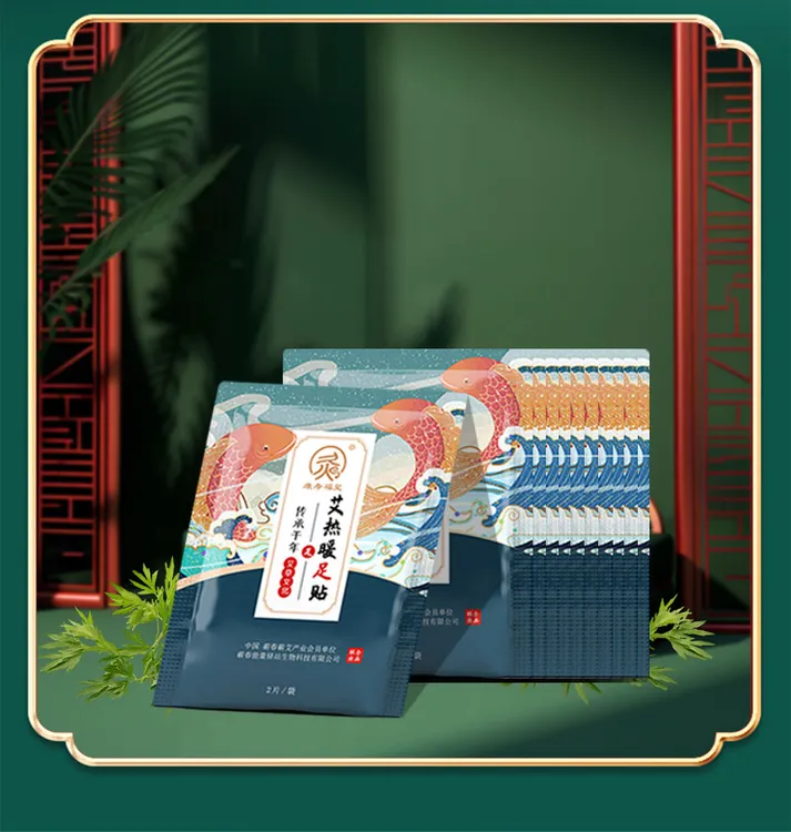 {康寿福玺品牌}艾热暖足贴艾草艾灸脚底贴暖贴舒适弹力无纺布热敷