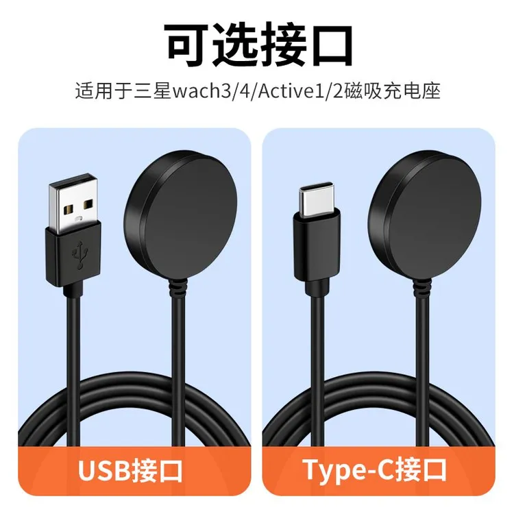 适用三星手表watch6原装超级快充充电器watch5/4pro无线磁吸底座