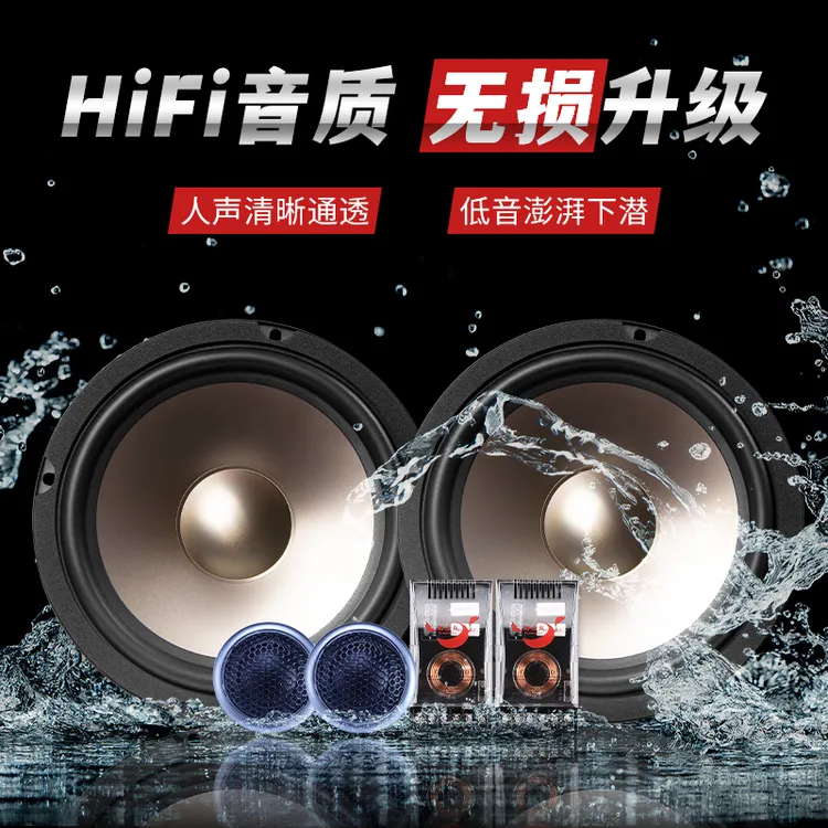 动力鼓适用于多车型的汽车音响中低音高音喇叭改装HiFi音效套装