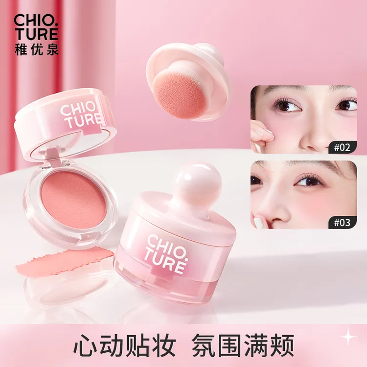 【新品】稚优泉罐罐腮红泥膨胀收缩色高光修容哑光腮紫氛围